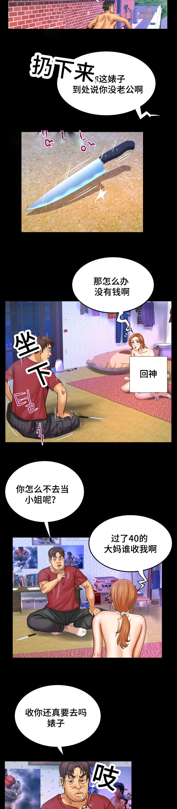 第74章：逃出3