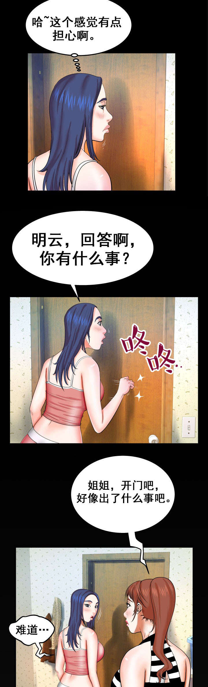 第45章：开门6