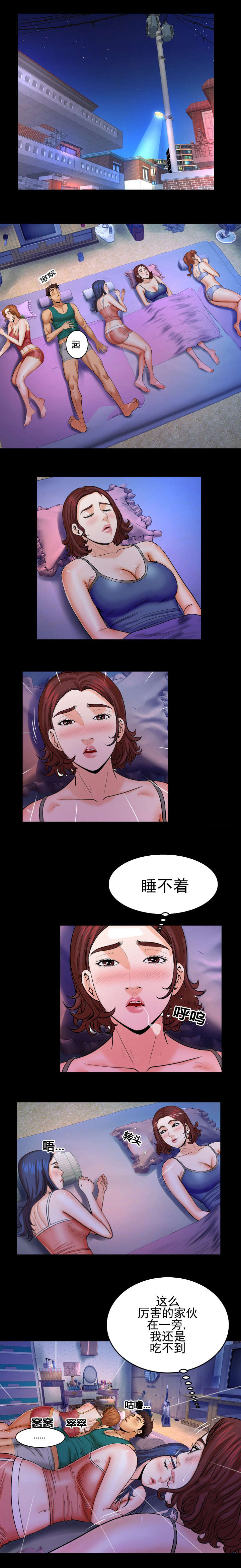 第53章：公园散步0