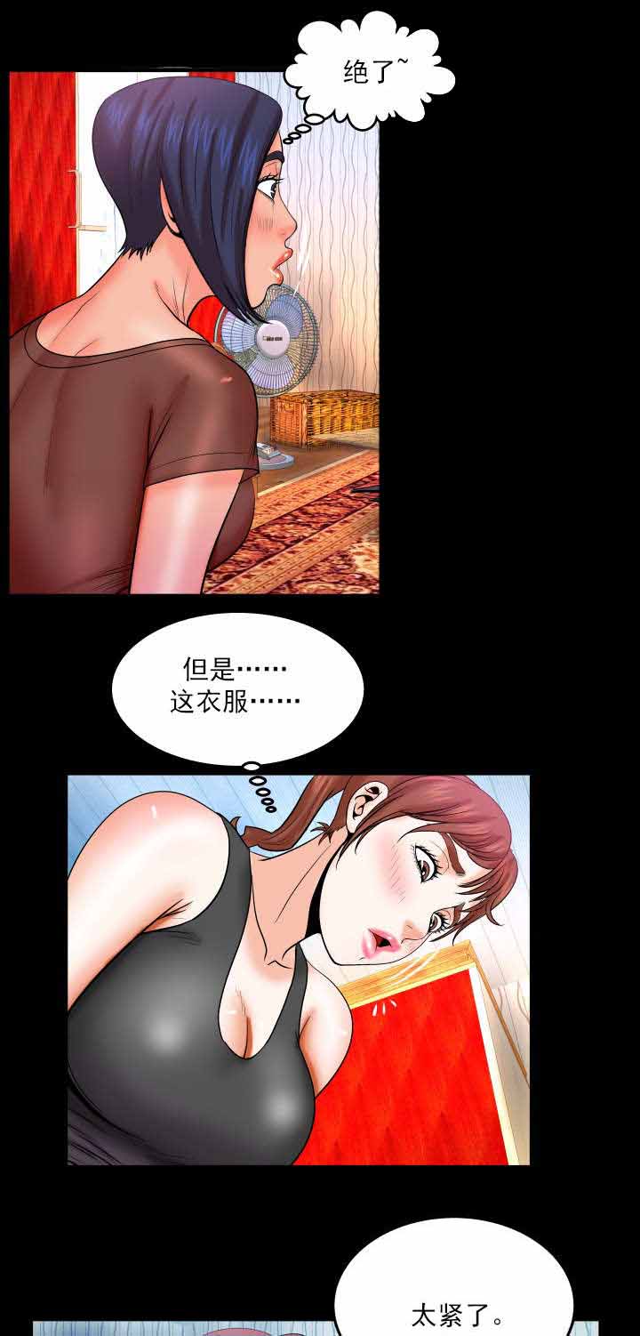 第59章：借裤子4