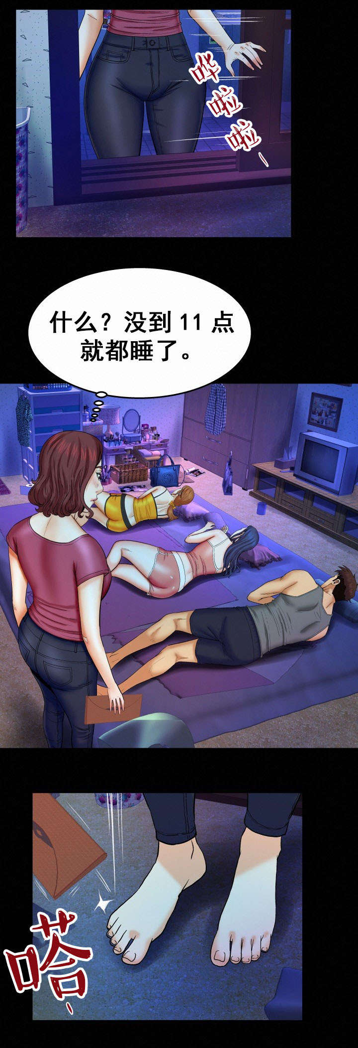 第41章：全都睡了5