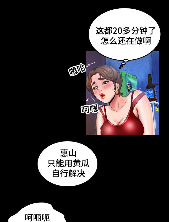 第66章：夫妻的话10
