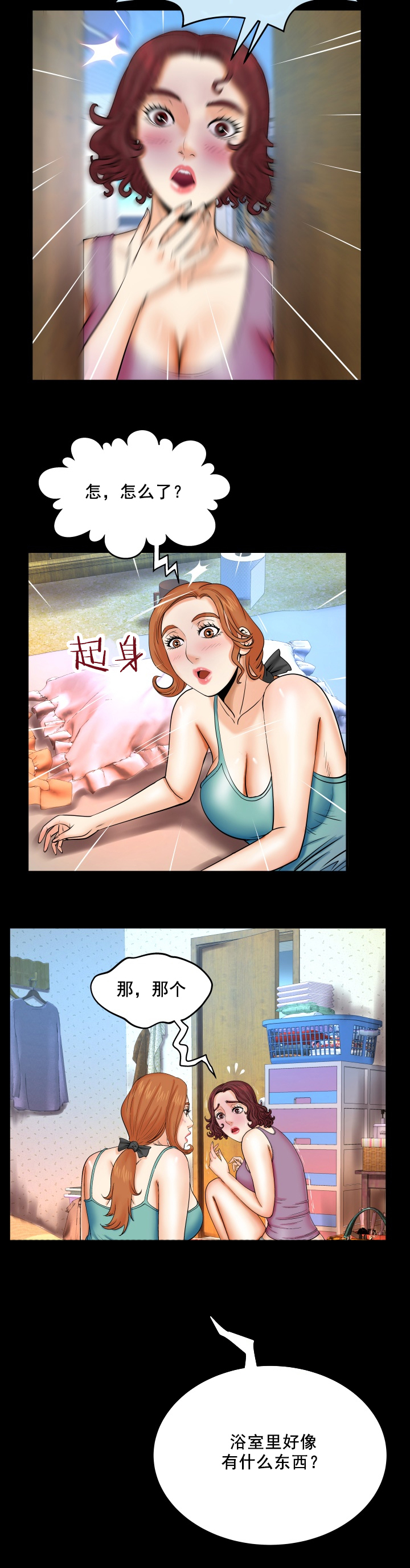 第24章：姐妹8