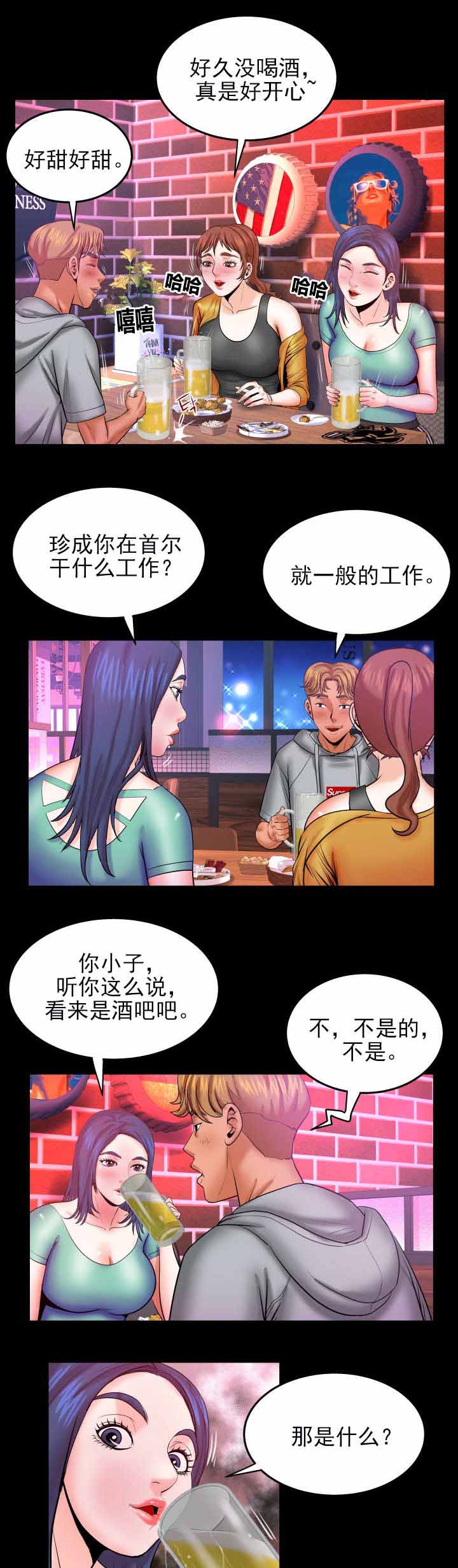 第62章：采取措施7