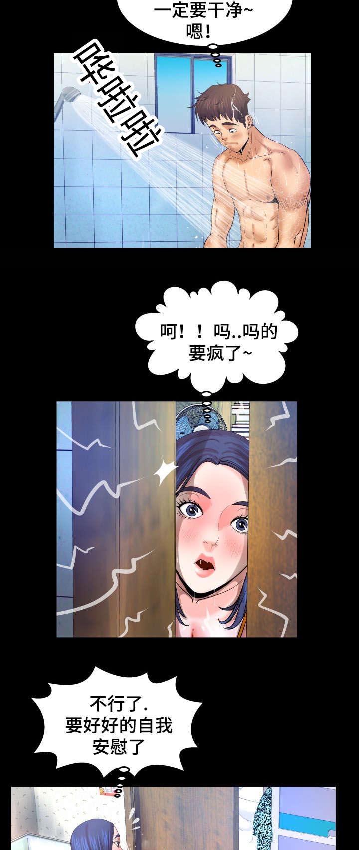 第64章：我来吧3