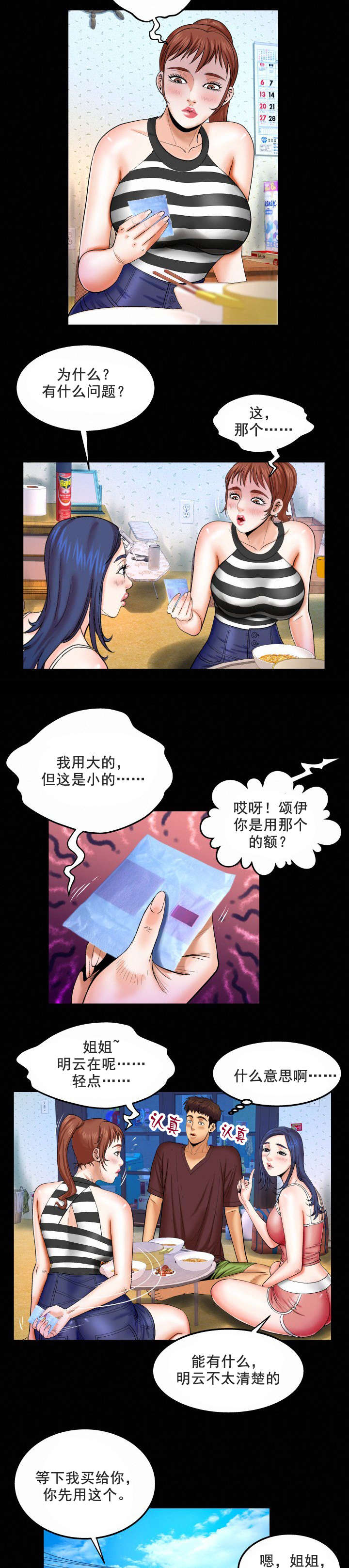第47章：血3