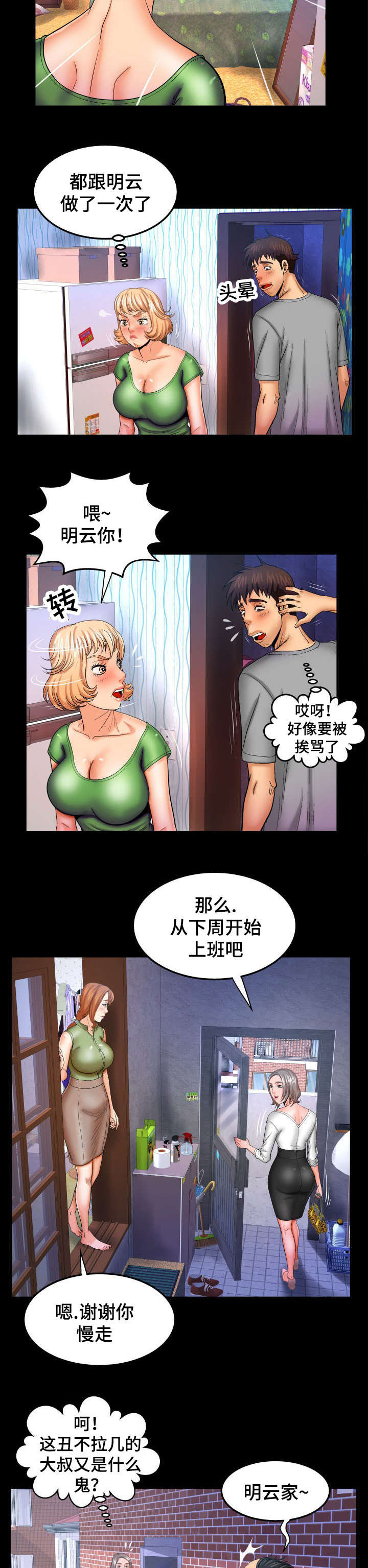 第72章：保证金4