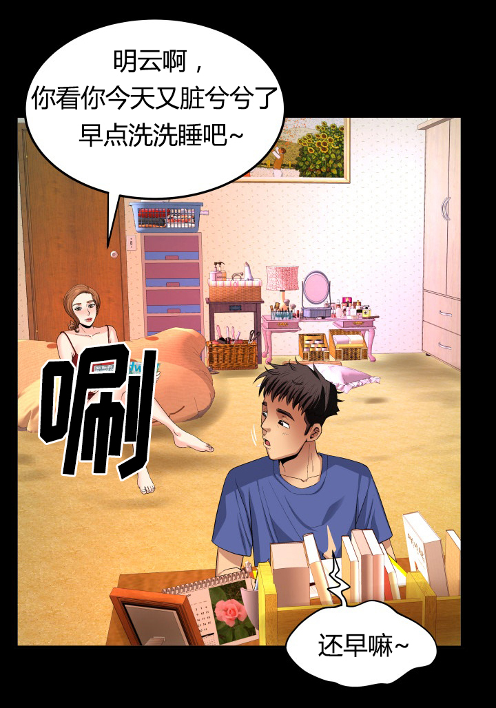 第1章：孤儿11