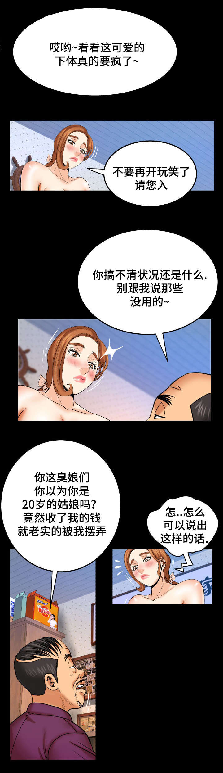 第73章：你是谁0