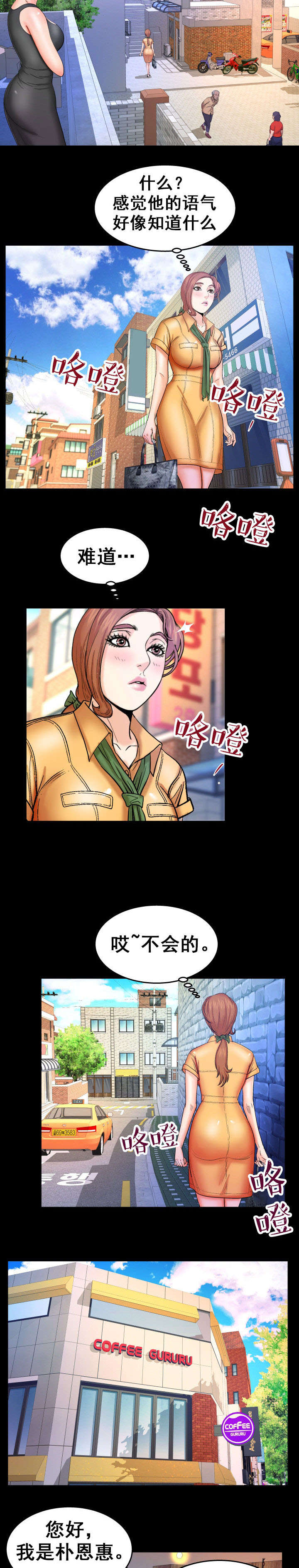 第50章：谢谢阿姨3