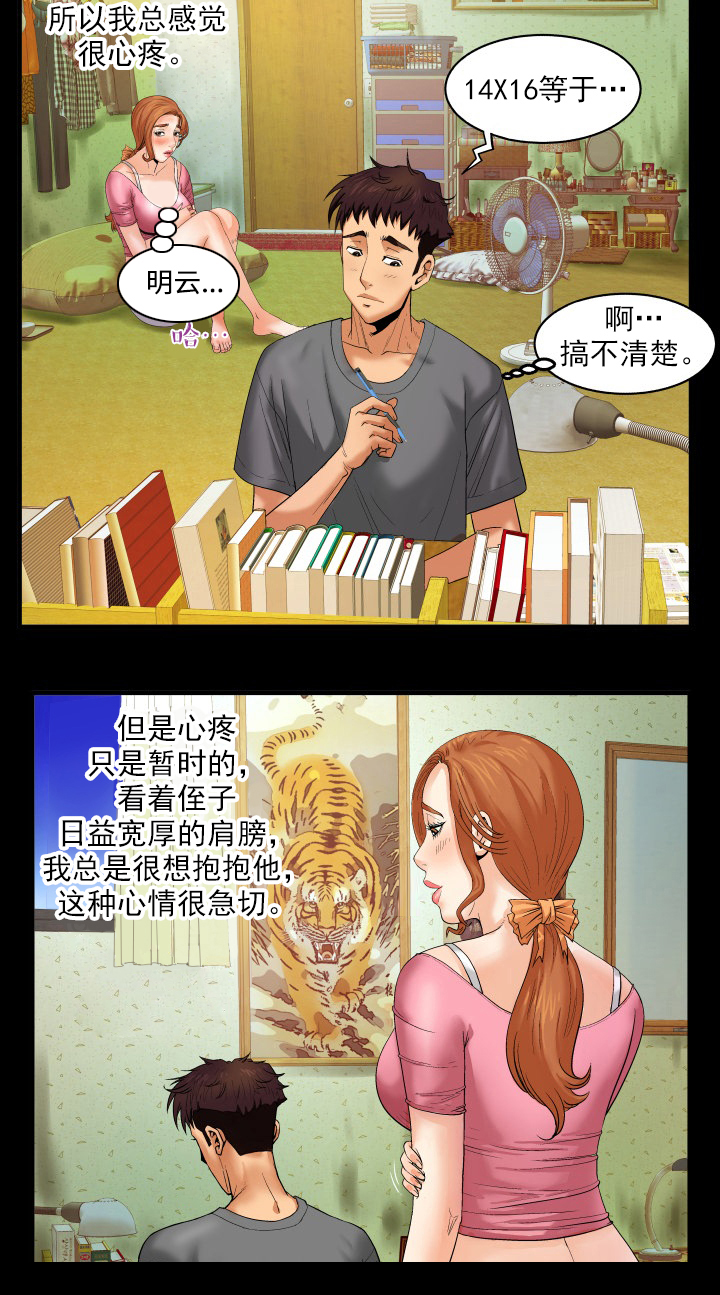 第4章：虫子2