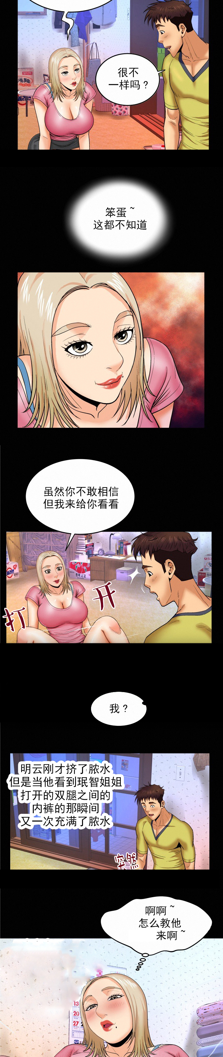 第15章：想起3