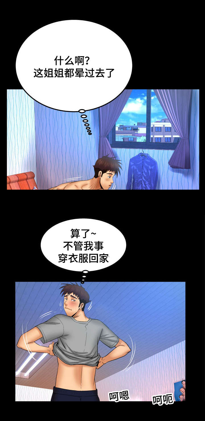 第72章：保证金2