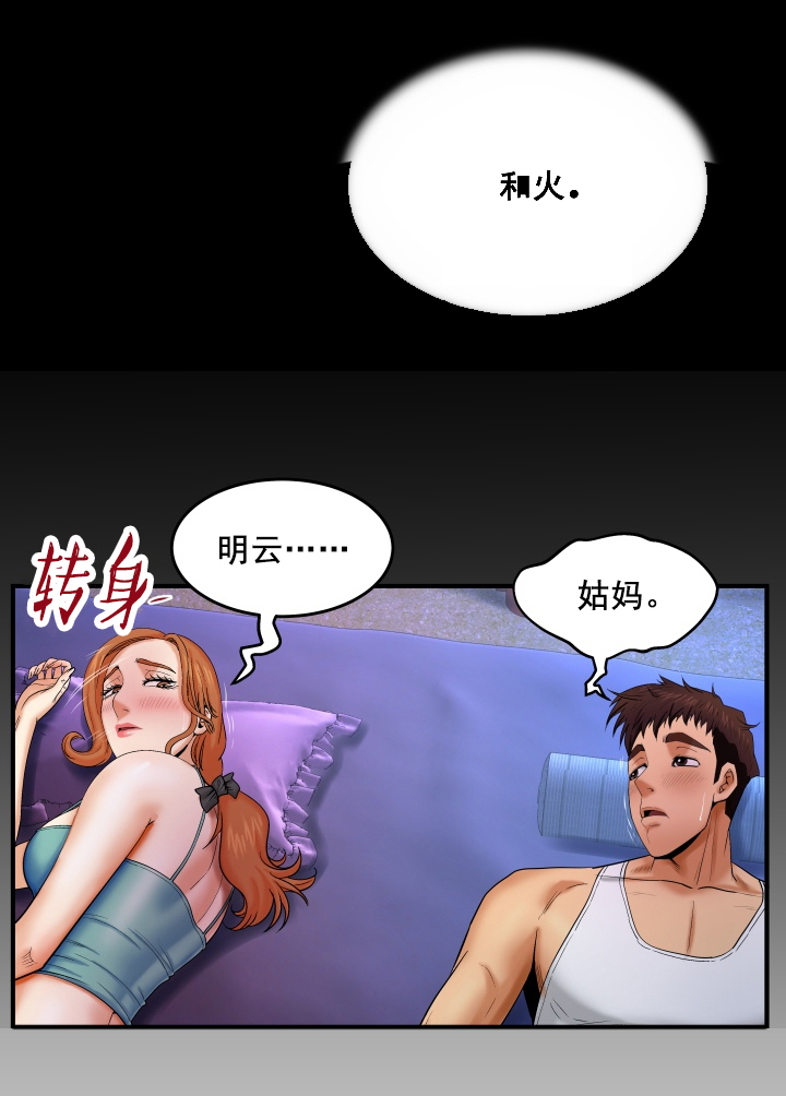 第22章：火药和火11
