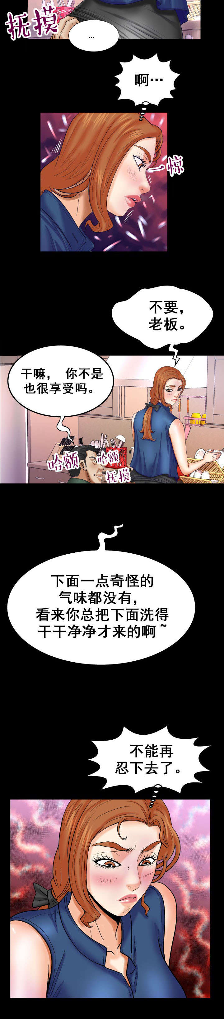 第38章：找工作2