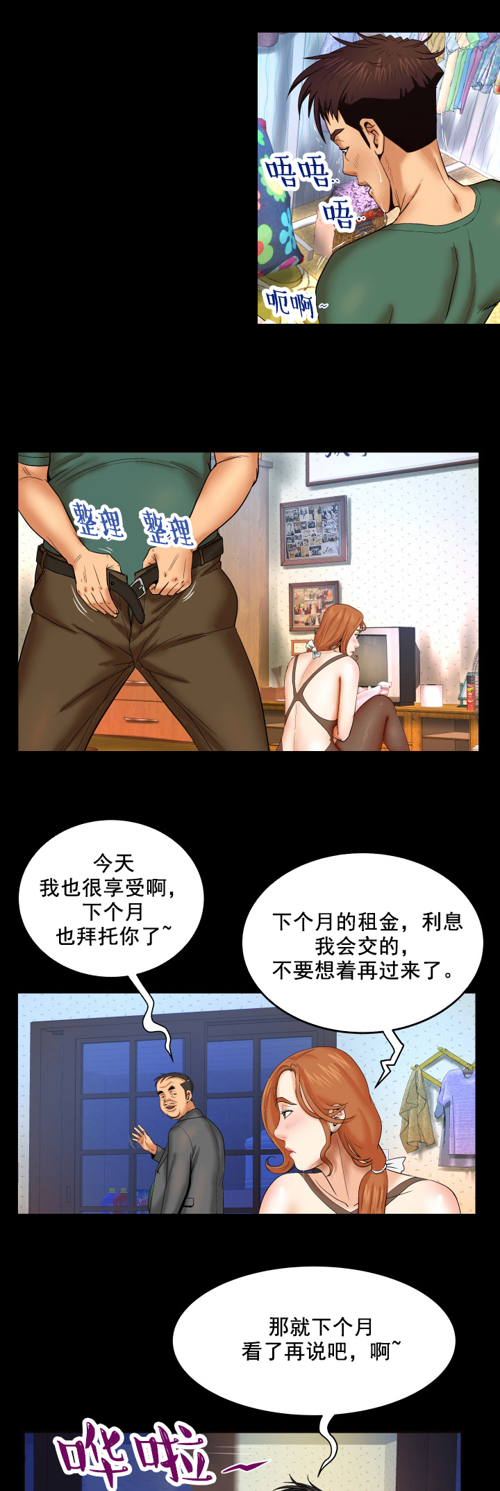 第22章：火药和火2
