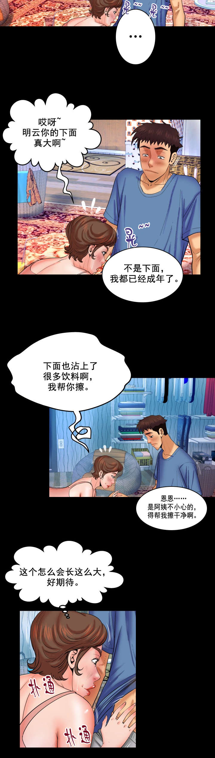 第51章：发火3