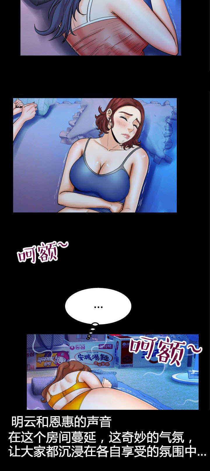 第49章：奇怪的声音8