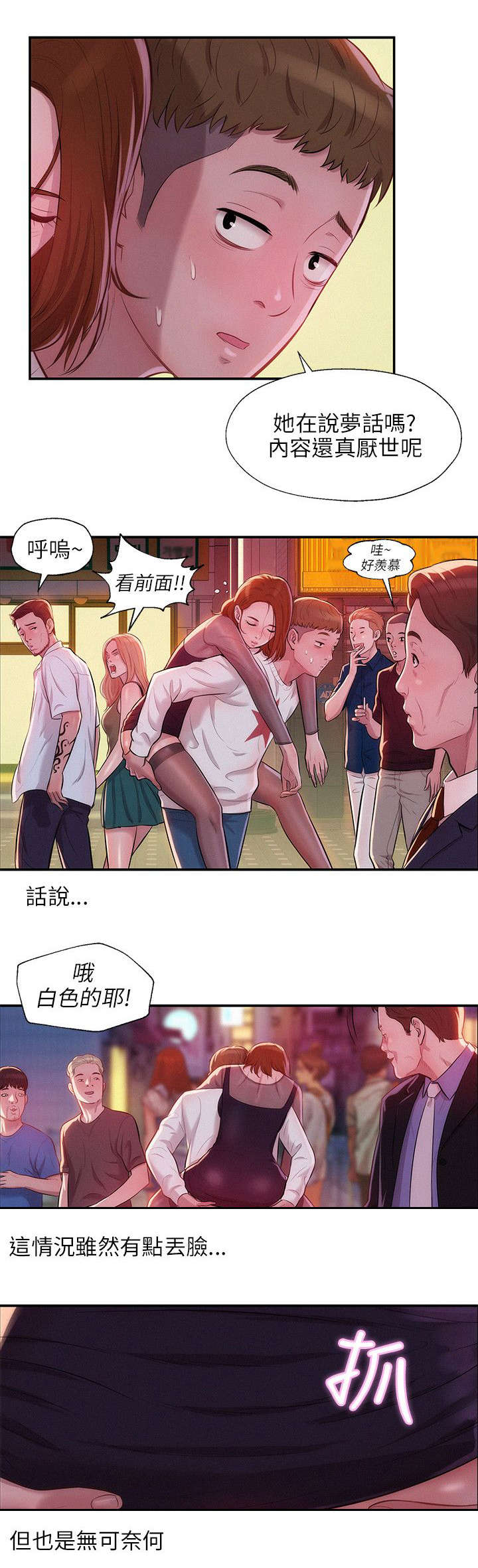 第15章：分手后的女人8