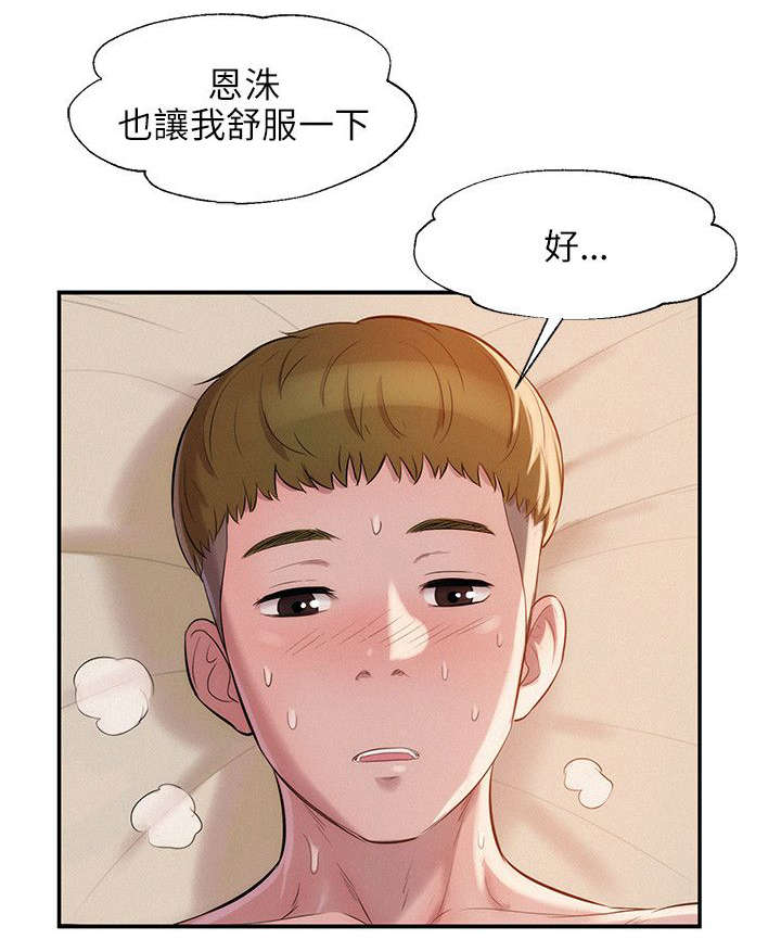 第16章：三方会面3