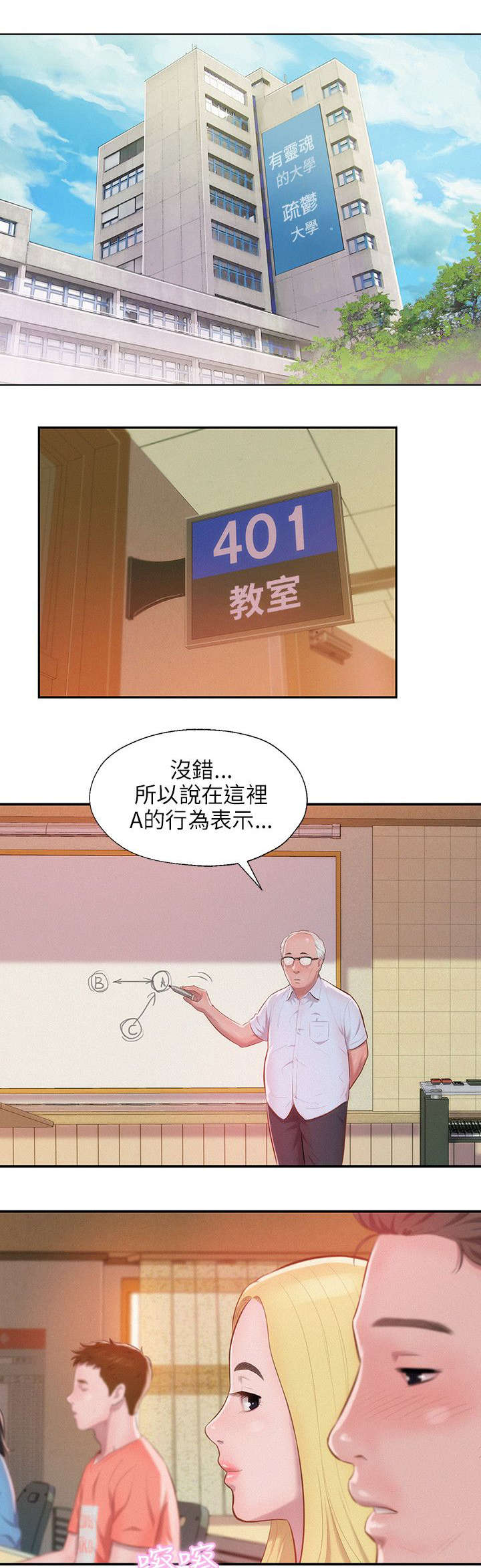第33章：惊吓0