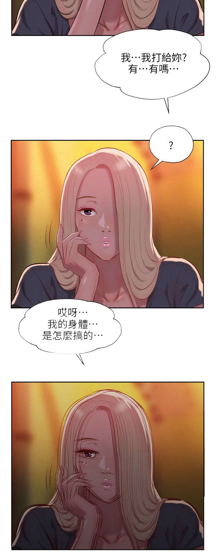 第42章：绚雅陪酒12