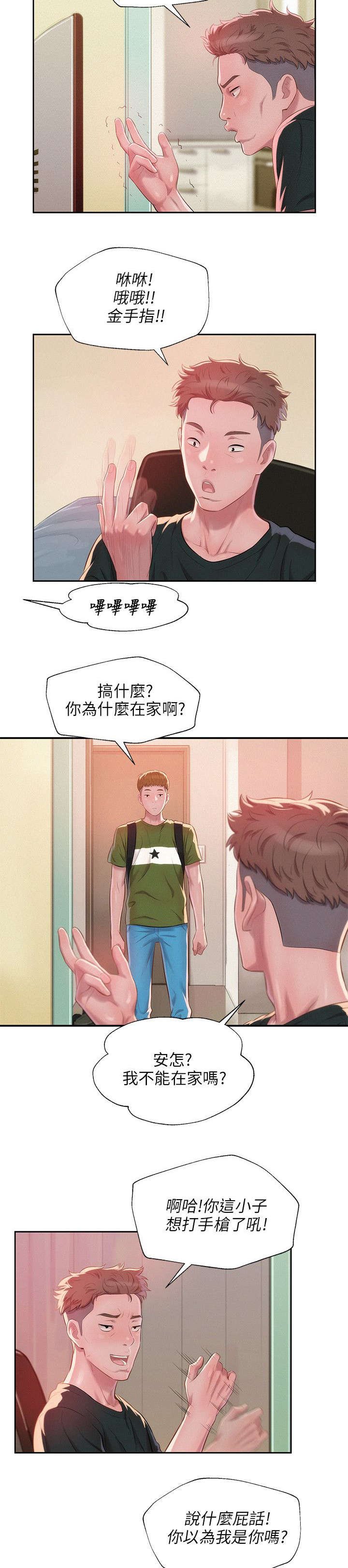 第38章：担忧1