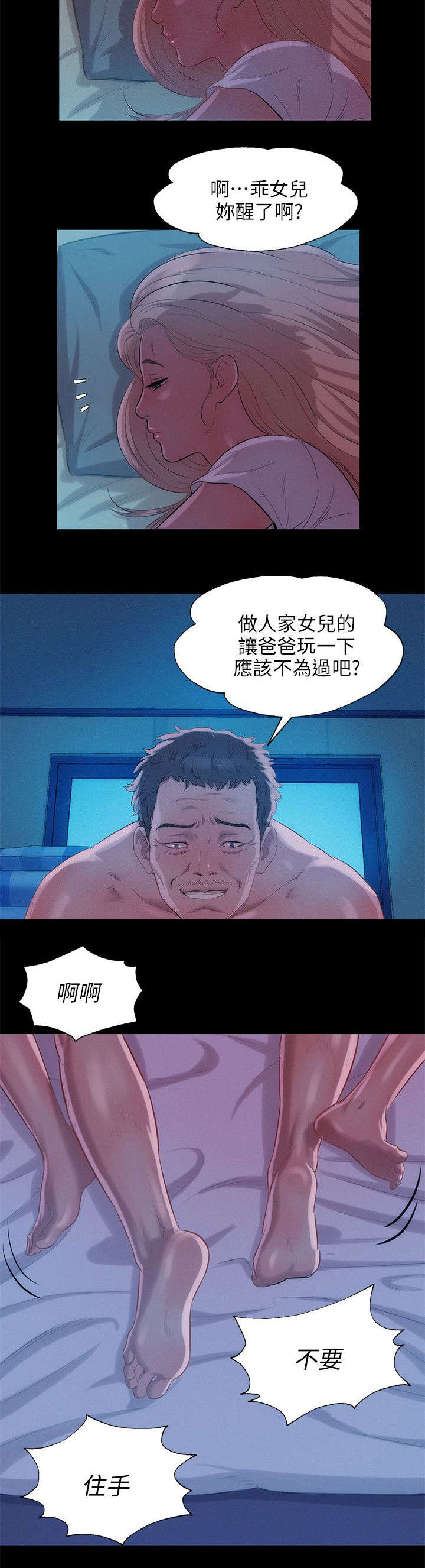第39章：清晨10
