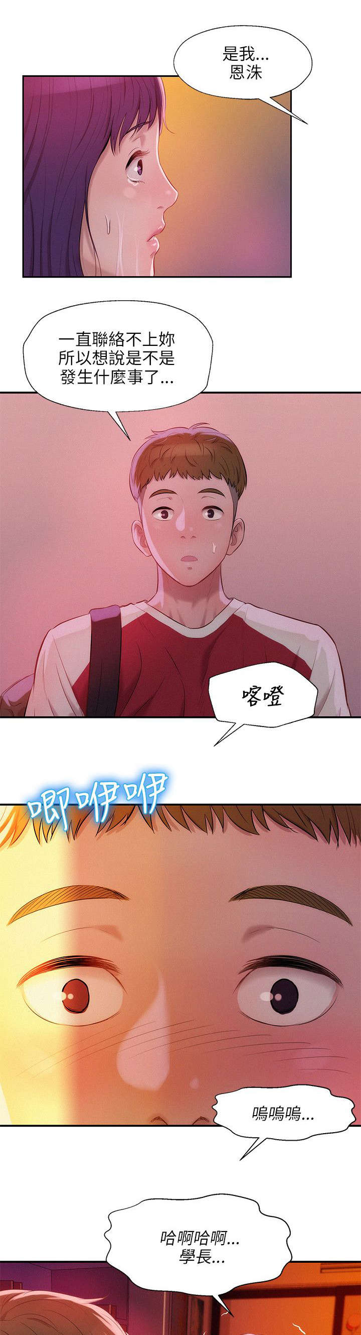 第34章：害怕3