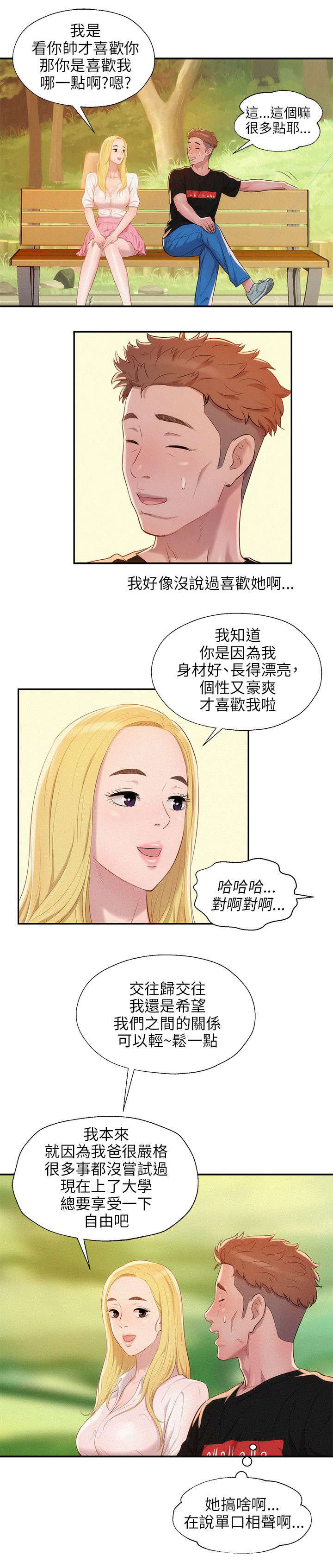 第25章：感谢17