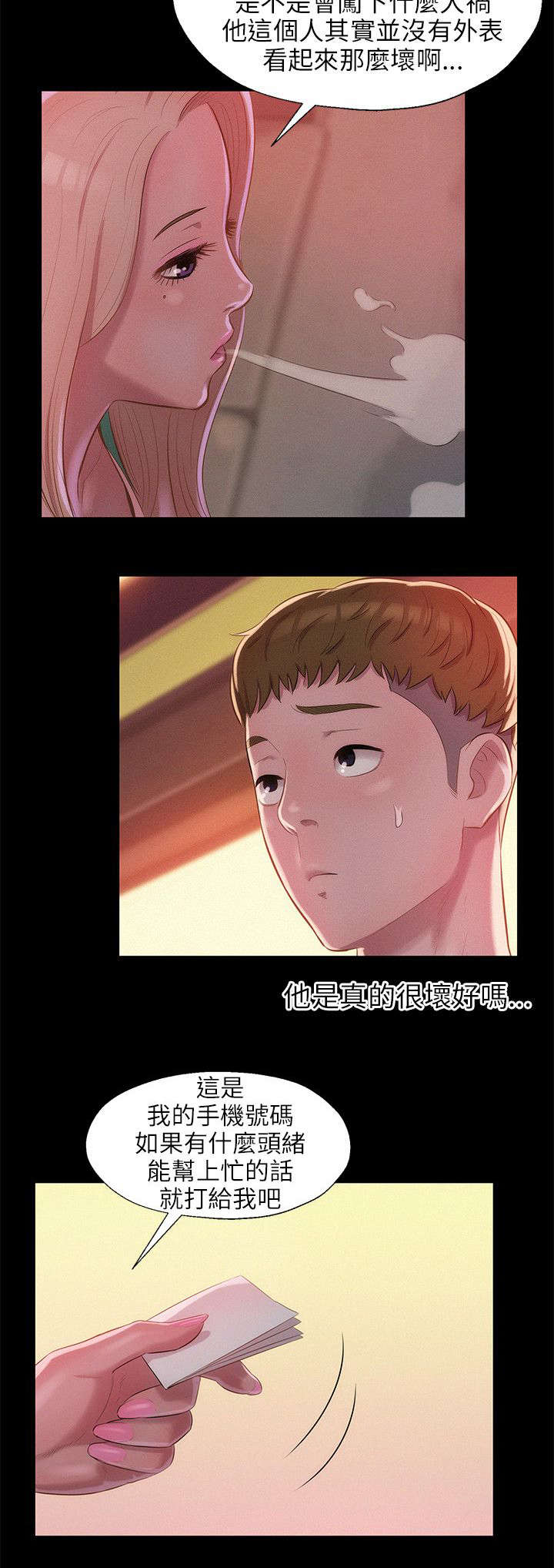 第36章：绚雅18