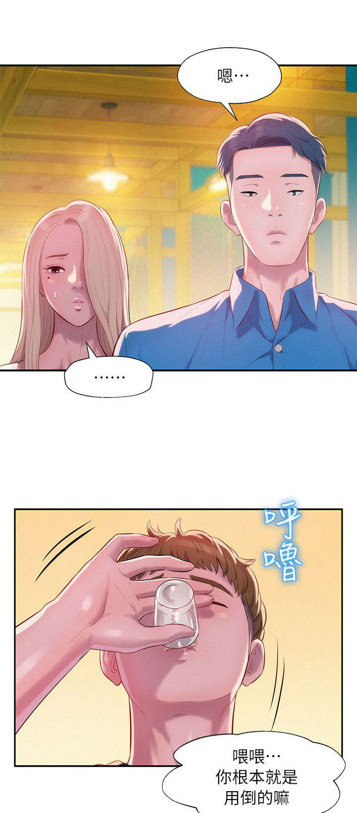 第45章：闭嘴2