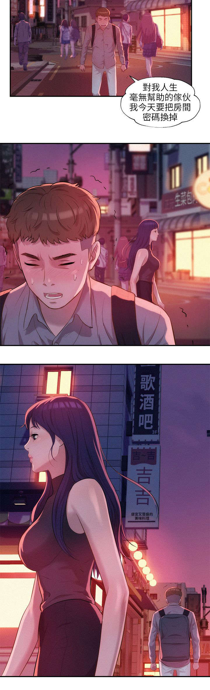 第23章：交往17