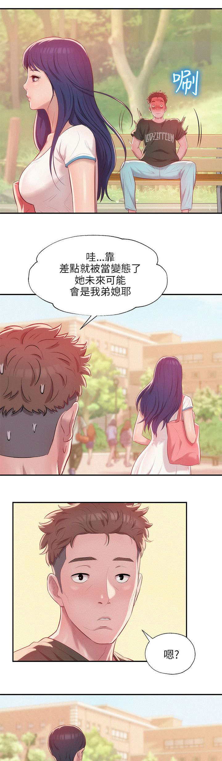 第37章：跟踪6