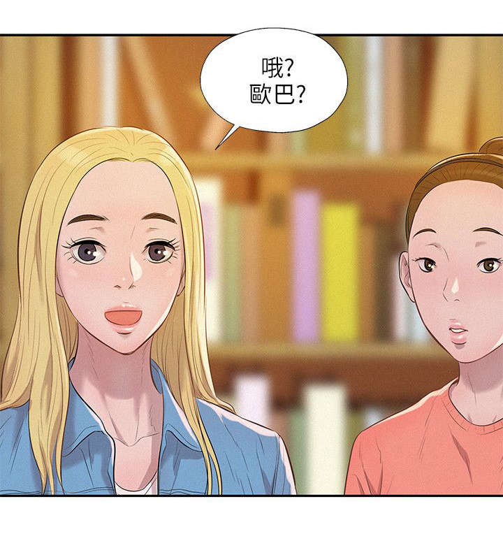 第11章：再相遇11