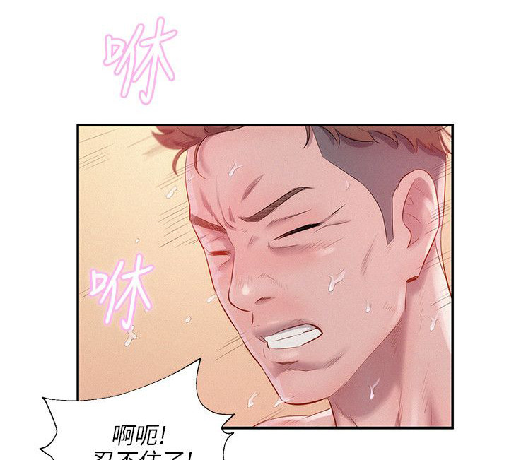第44章：意外5