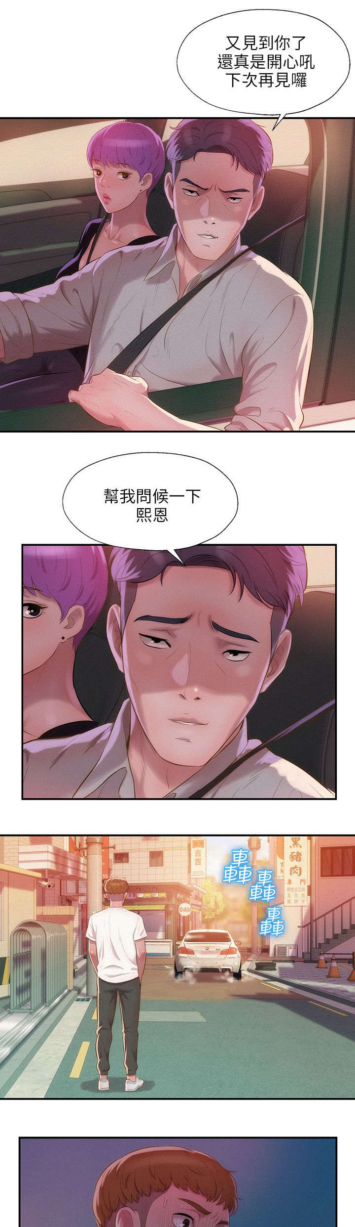 第40章：冤家路窄14