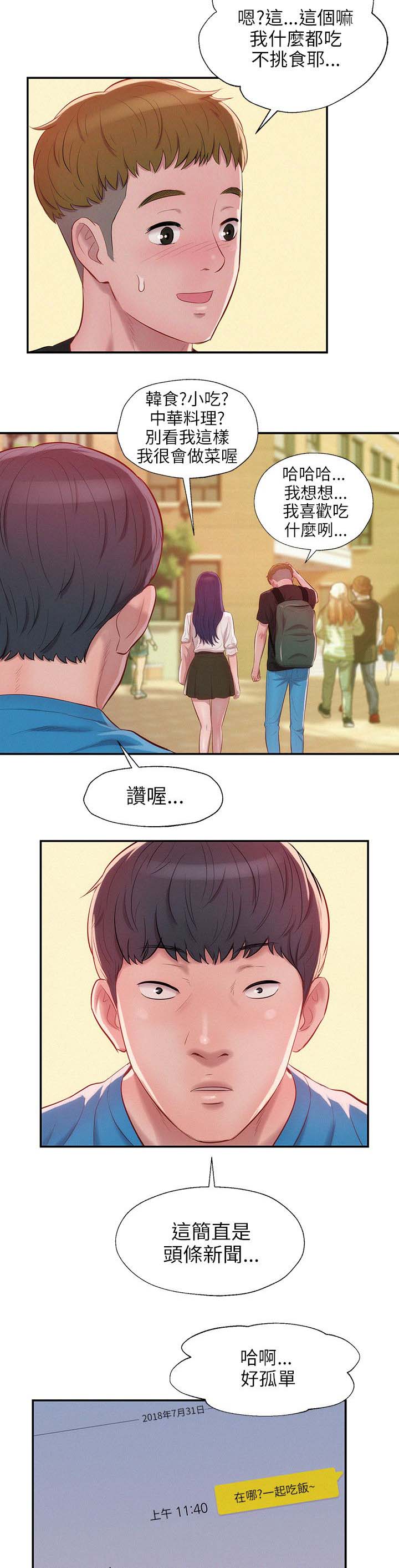 第28章：开胃菜6