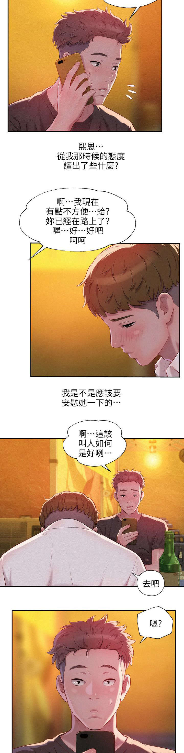 第42章：绚雅陪酒6