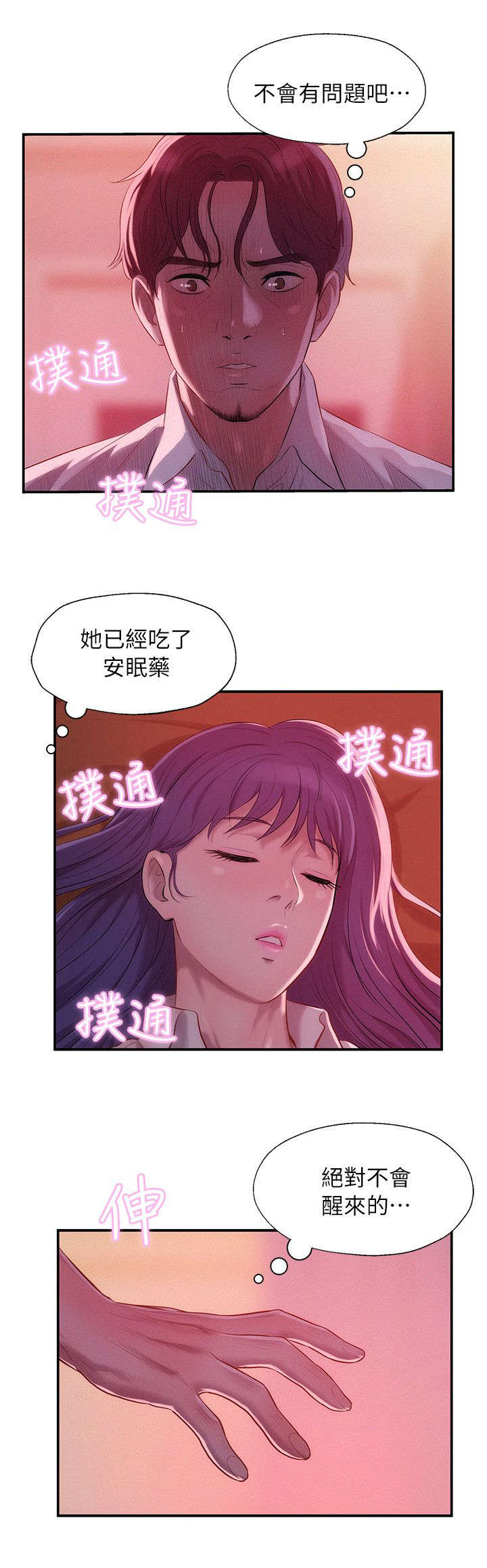 第47章：脑补0