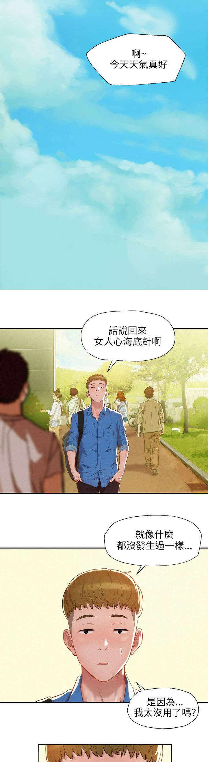 第10章：找到7