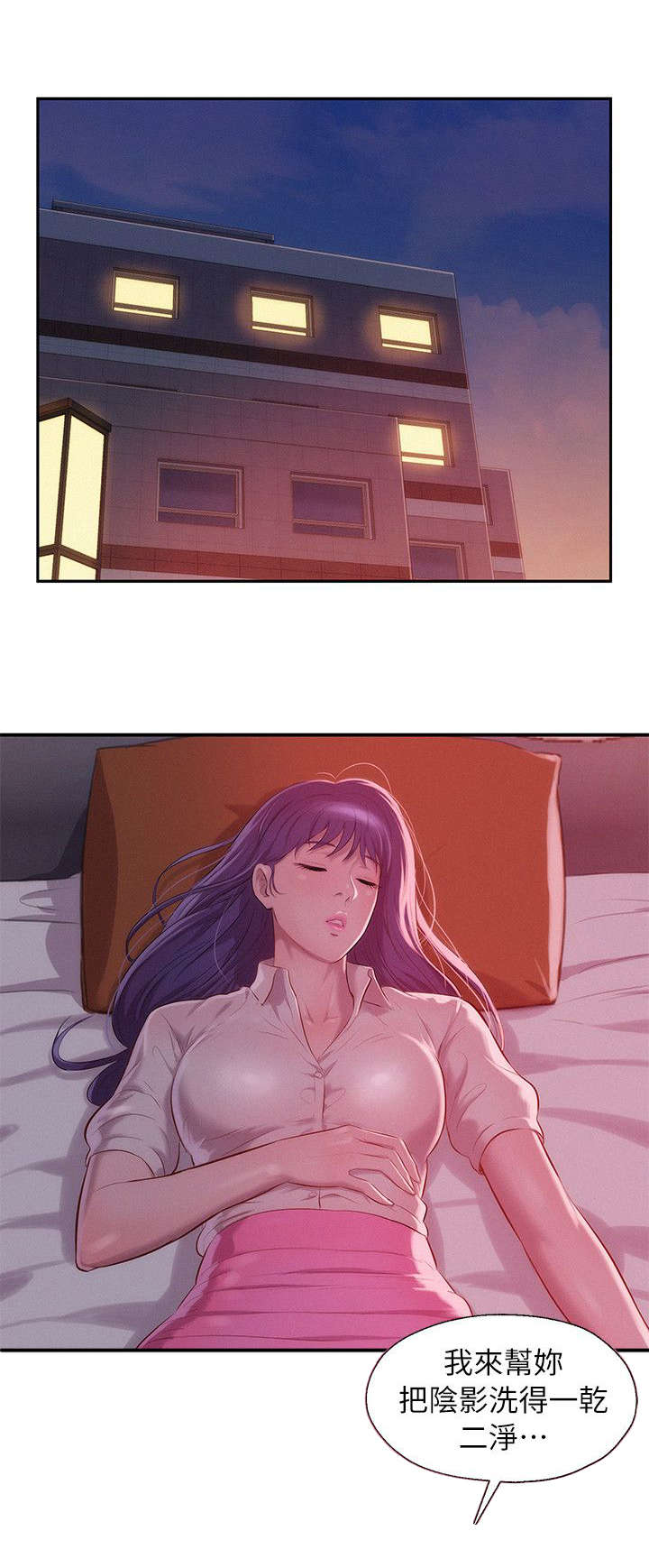 第48章：一干二净5