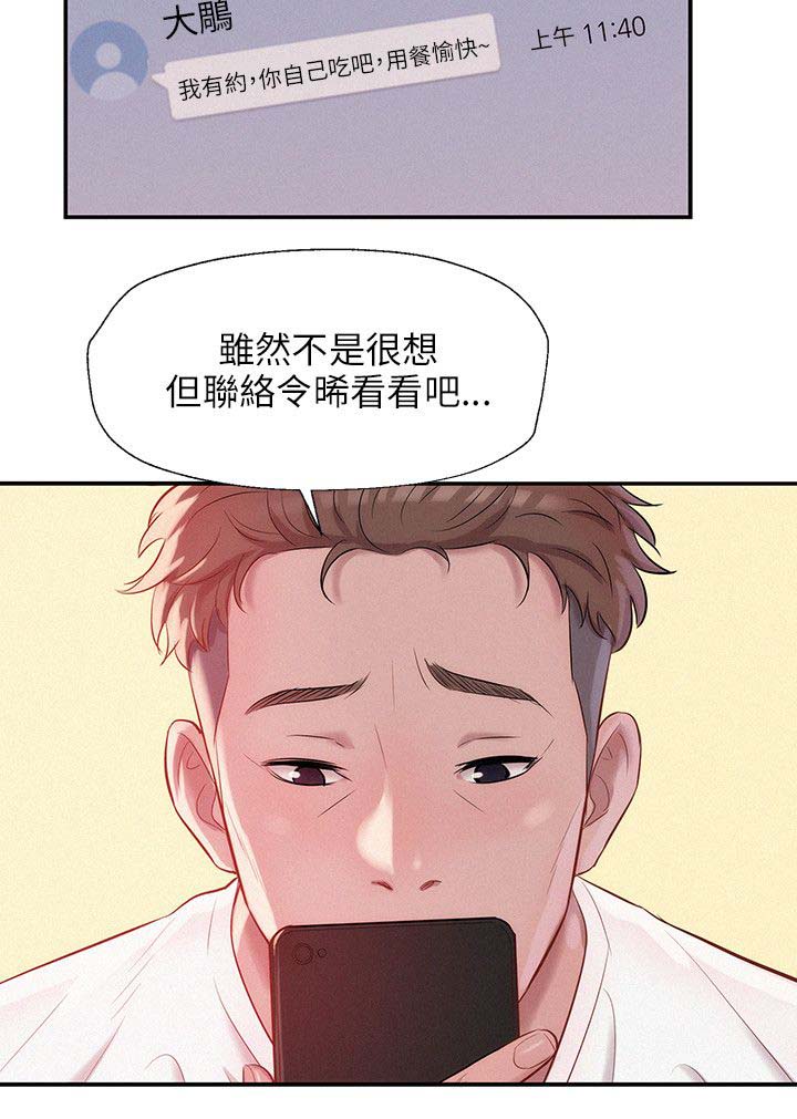 第28章：开胃菜7
