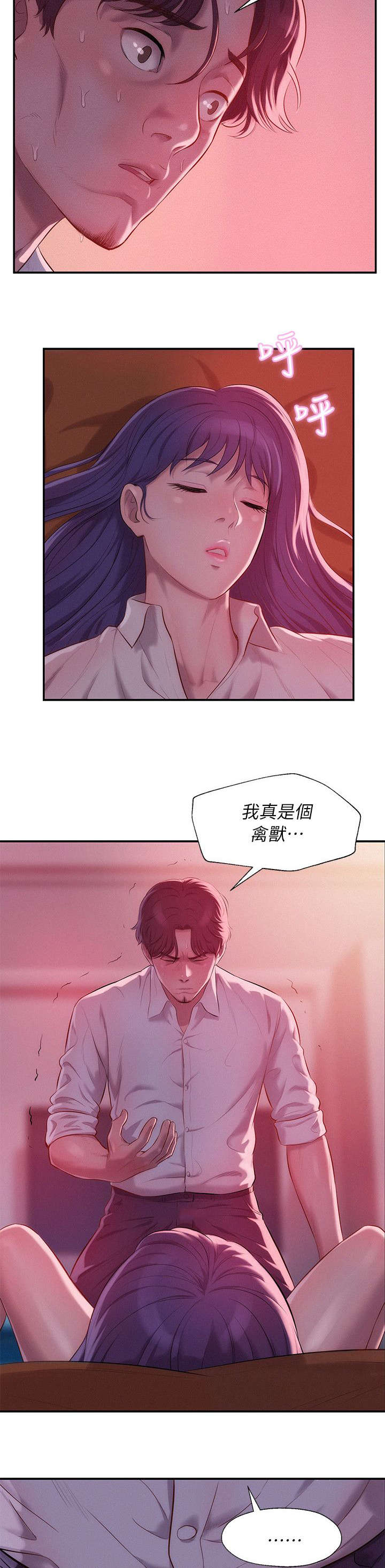 第47章：脑补3