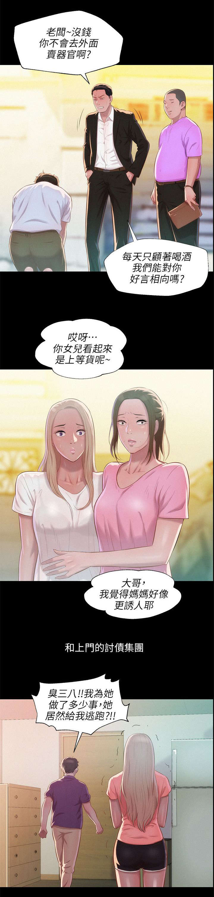 第39章：清晨7