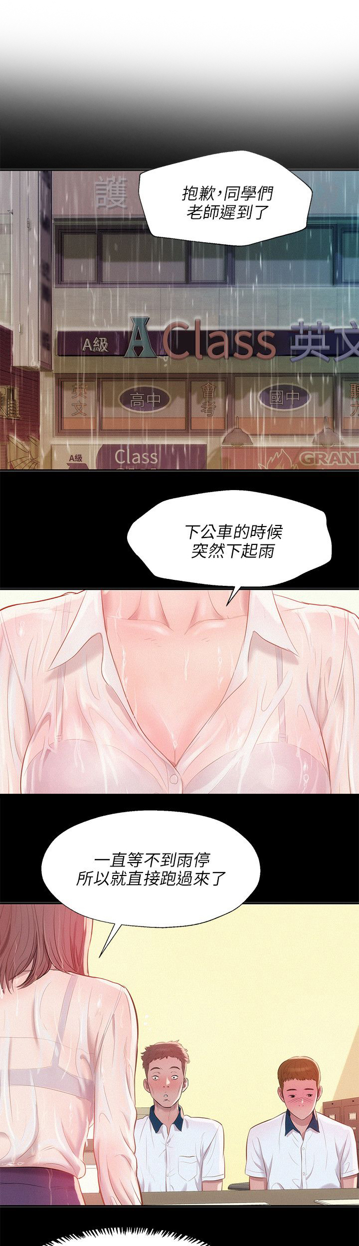 第29章：以前的老师11