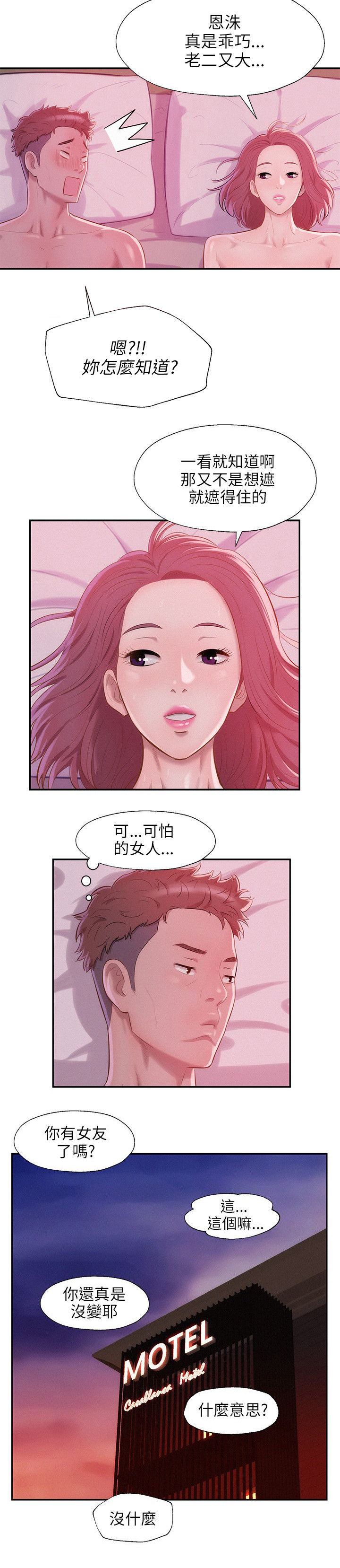 第29章：以前的老师15