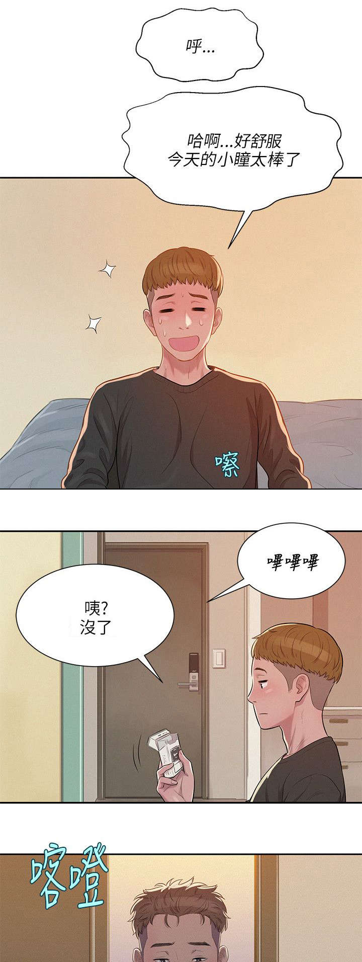 第8章：情史0