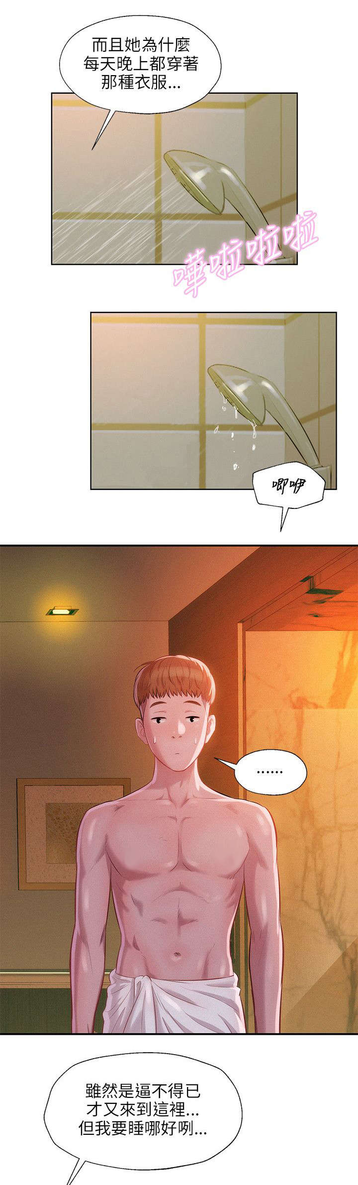 第15章：分手后的女人16
