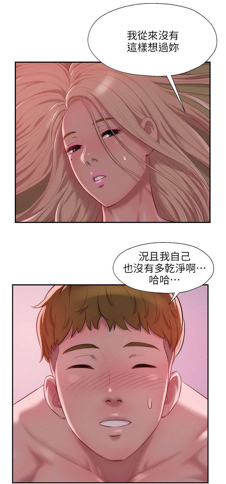 第43章：酒后吐真言17